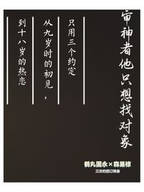 审神者他只想找他对象