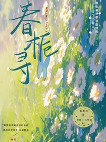 春梔尋
