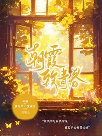 朝霞致青春