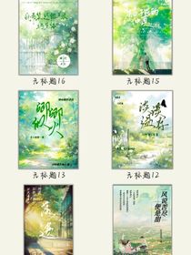接单（小说封面）
