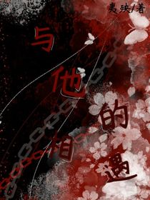 红线勒到我了！