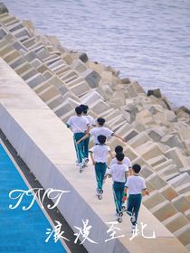 TNT：浪漫至此