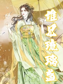 誰(shuí)見琉璃盞