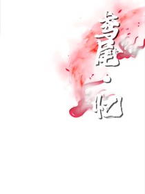 鸢尾忆
