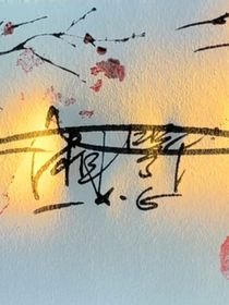 交加話題