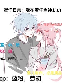蛋仔日常：我在蛋仔當(dāng)神助功