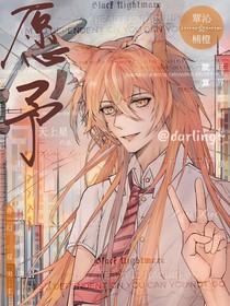 愿予