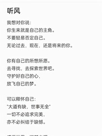 听风落