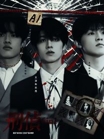 TF三代：刑侦6in1