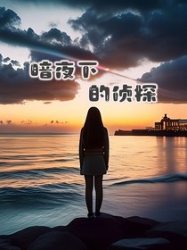 散装的真相
