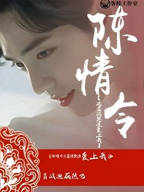 陈情令之蓝湛思追爱上我