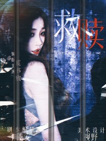 TNT：E的眼泪，A的兴奋剂