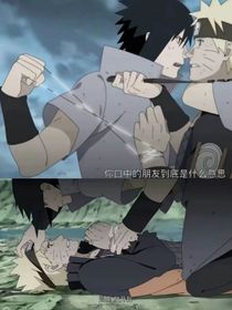 佐鸣室友的脸红胜过一切