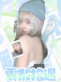 马嘉祺：雾散拾遇