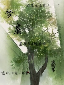 梦虞