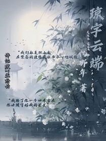 瓊宇云端