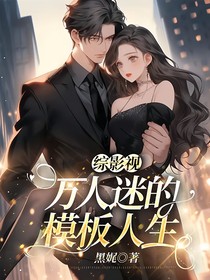 综影视：每个世界一个金手指