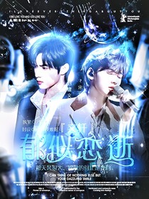 WenXuan：Yuscheintverliebt