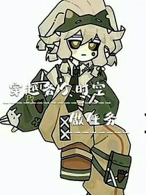 凹凸：世界穿梭
