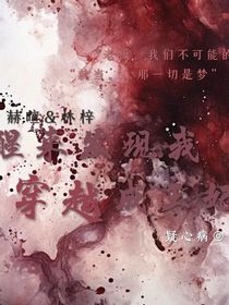 醒了發(fā)現(xiàn)我穿越成王妃