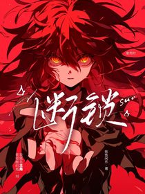 斷鎖，