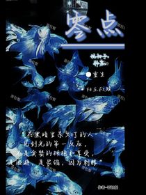 零点—