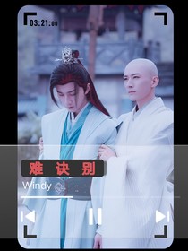 難訣別：觀影父輩們的愛情