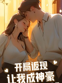 返现系统：我的美女校花