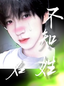 all霖：不知姓名