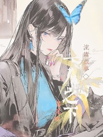 一人之下：鹑尾