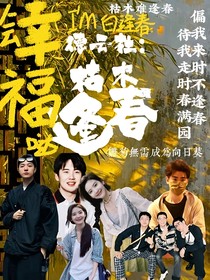 德云社：枯木逢春