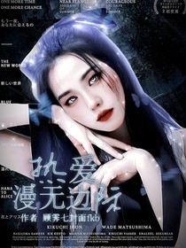 PRODUCE45：热爱漫无边际