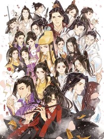 魔道：成全
