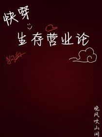 快穿：生存营业论