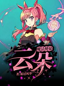 魔法使徒：云朵-d649
