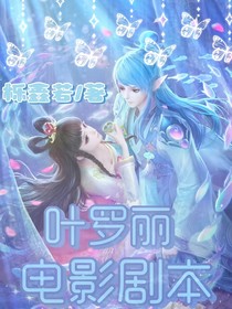 電影劇本