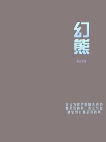 幻熊-d613