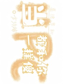 嘉：当NPC都和你一样傻
