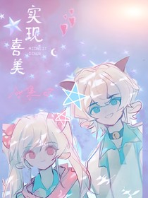喜美：实现