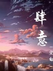 风吹过，肆意