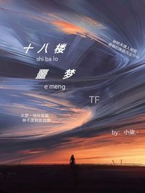 十八樓噩夢-d935