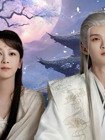 夭柳：只愿与你长相守