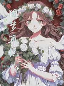 旧梦再忆