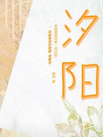 汐阳