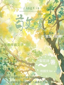 朝昭惜希