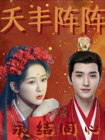 夭丰恋
