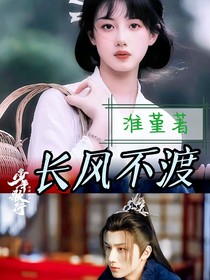 少年歌行长风不渡