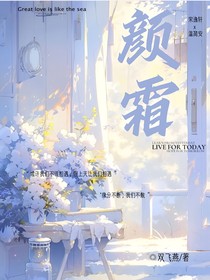 顏霜