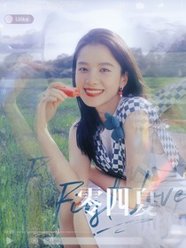 严浩翔：零四夏