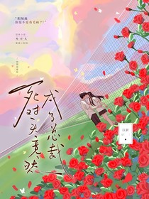 死对头竟然成了总裁？！（搞笑）